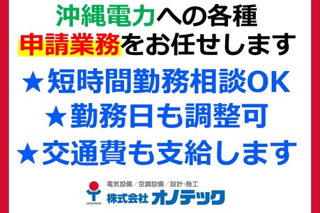 女性社員も活躍中です!