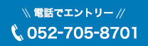 052-705-8701